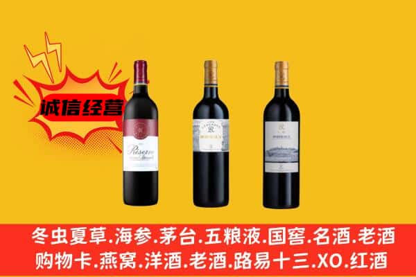 广水市上门回收拉菲价格