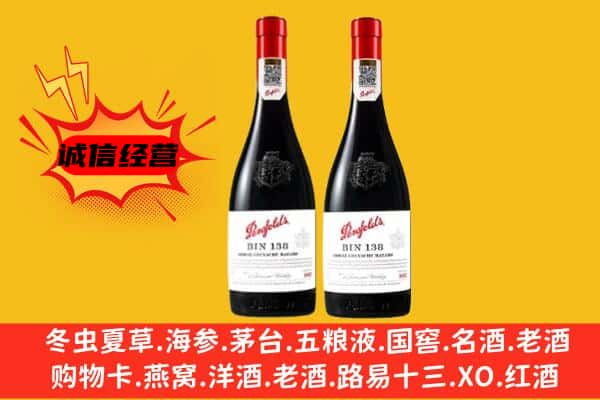 广水市上门回收奔富价格