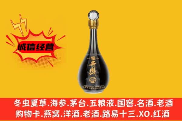 广水市上门回收西凤酒价格