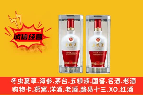 广水市上门回收五粮液1618价格