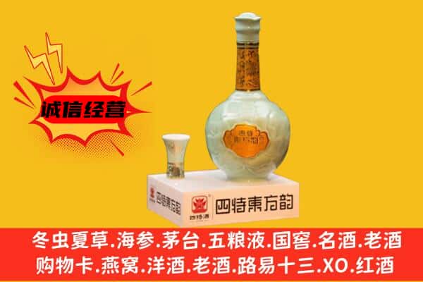 广水市上门回收四特酒价格