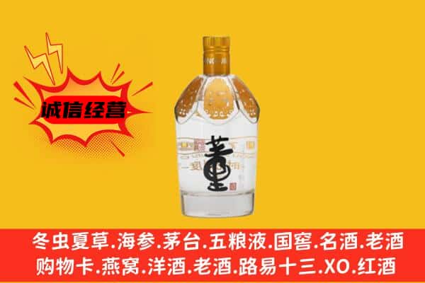 广水市上门回收老董酒价格