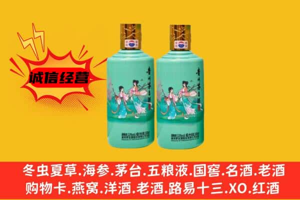广水市回收24节气茅台酒