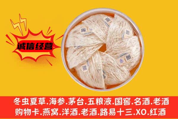 广水市回收燕窝