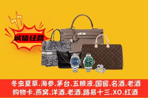 广水市回收奢侈品