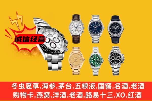 广水市回收名表