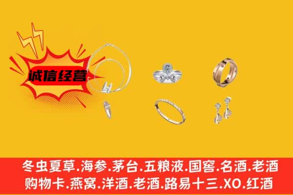 广水市回收首饰